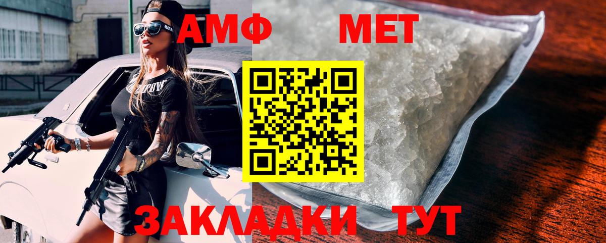 Амфетамин  АМФ 98%  Вход с VPN  Дзержинск 