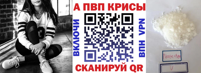 APVP кристаллы Дзержинск