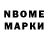 Марки N-bome 1,5мг Mishkat Khan