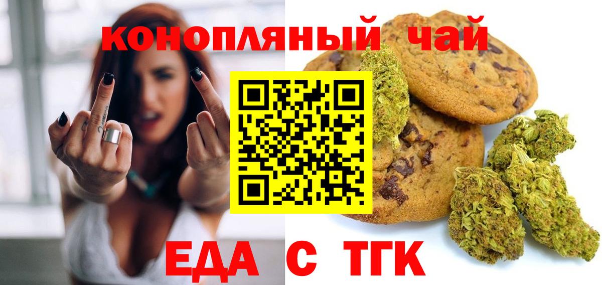 Cannafood конопля  Вход с VPN  Дзержинск 