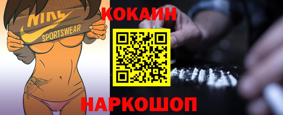 купить наркоту  COCAIN Эквадор  Вход с VPN  COCAIN  COCAIN Перу  Дзержинск 