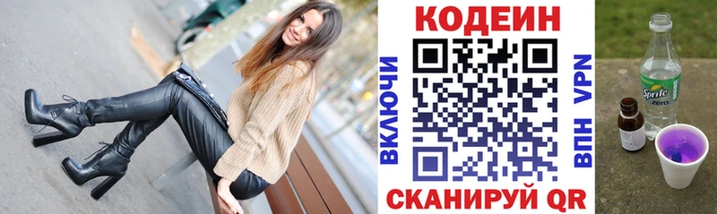Codein Purple Drank  дарнет шоп  Дзержинск 