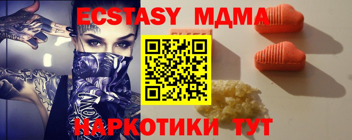 Экстази XTC Дзержинск
