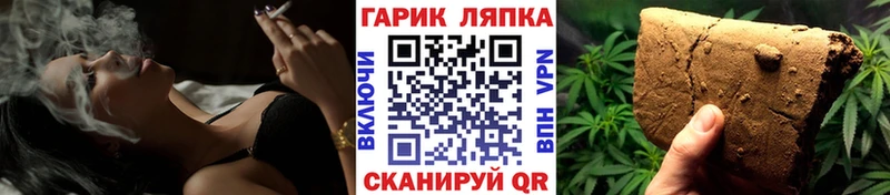 Гашиш Cannabis  Дзержинск 