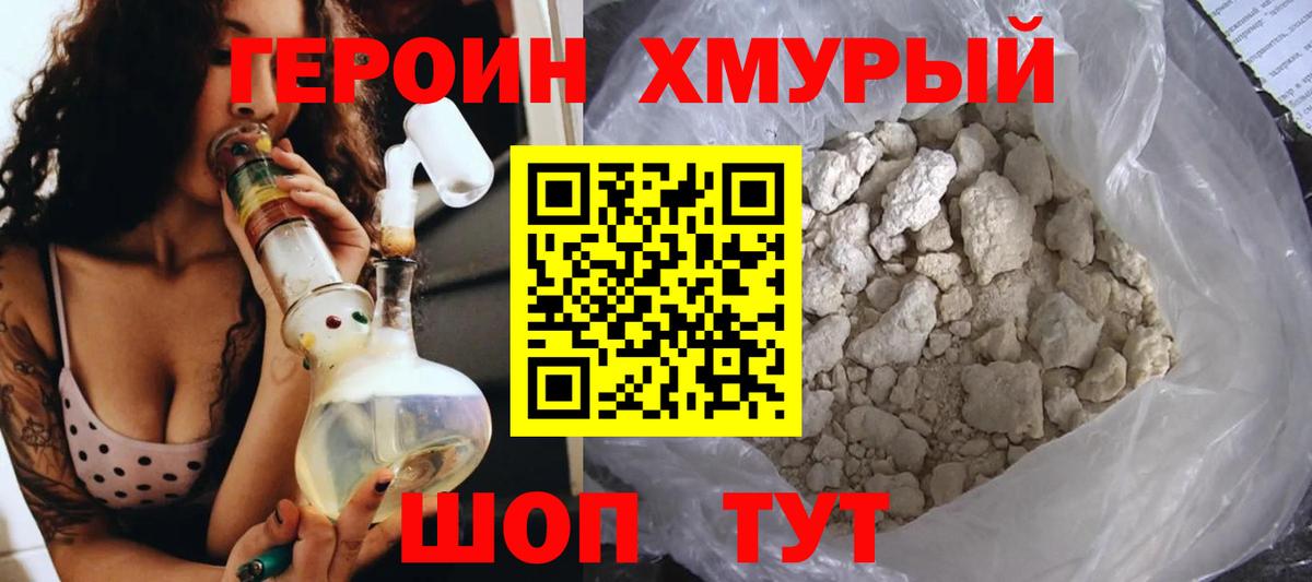 Дзержинск  ГЕРОИН хмурый  Вход с VPN 