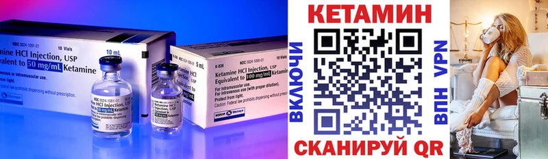 КЕТАМИН VHQ  Дзержинск 