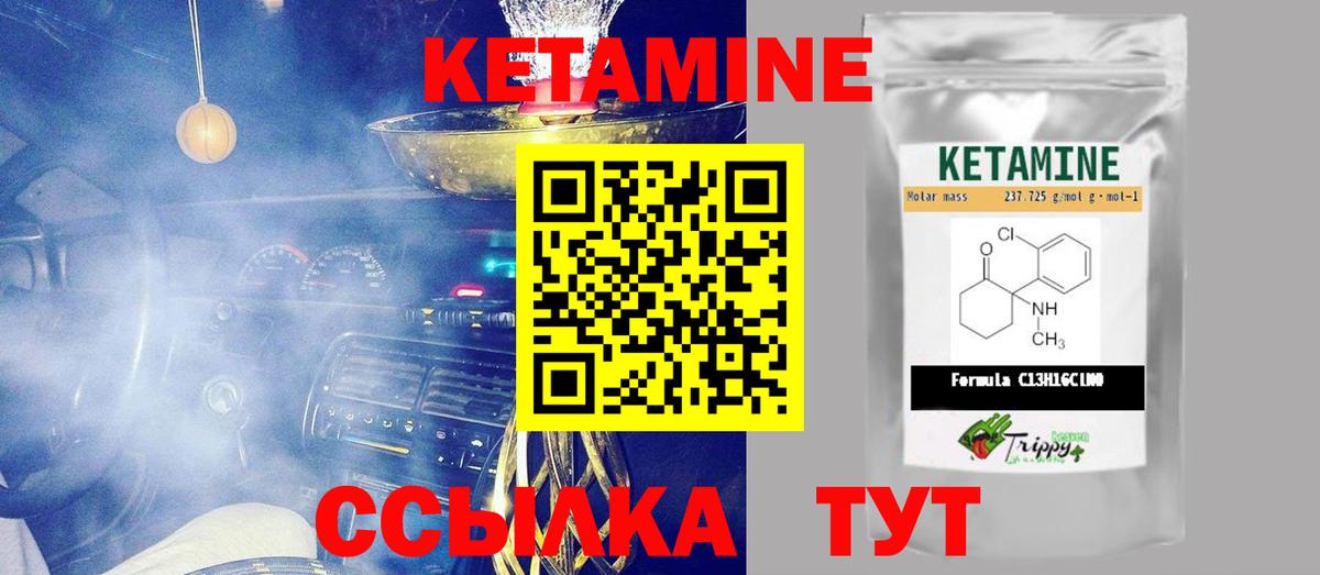 Дзержинск  КЕТАМИН ketamine  Кетамин VHQ  Вход с VPN 