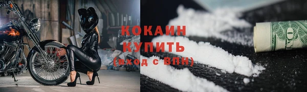 COCAINE Армянск