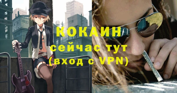 COCAINE Армянск