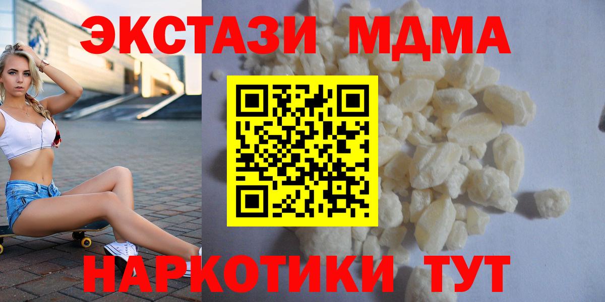 MDMA кристаллы  Вход с VPN  МДМА  Дзержинск 