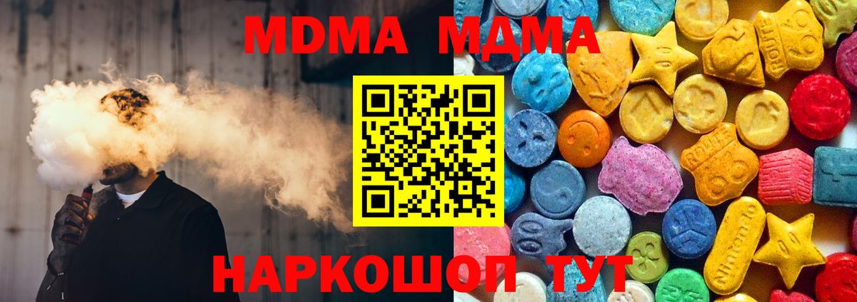 MDMA кристаллы Дзержинск