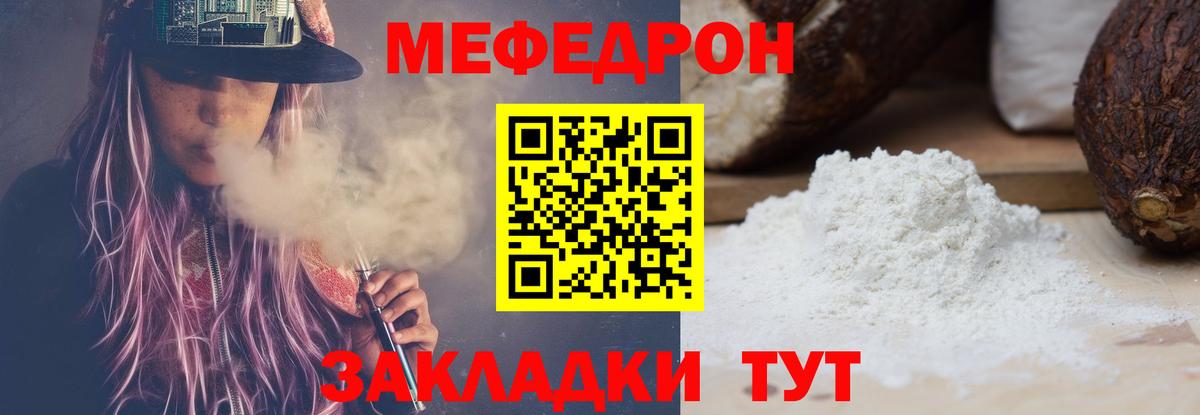Меф кристаллы Дзержинск