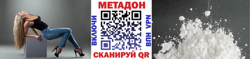 наркотики  Дзержинск  МЕТАДОН methadone 