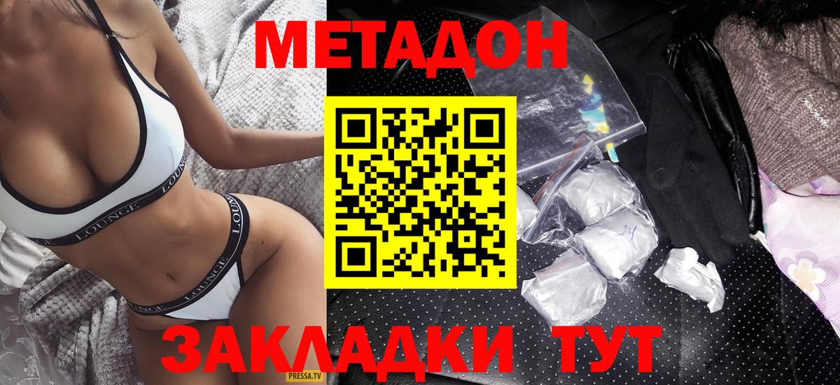 Метадон мёд  Вход с VPN  Метадон мёд  Дзержинск 