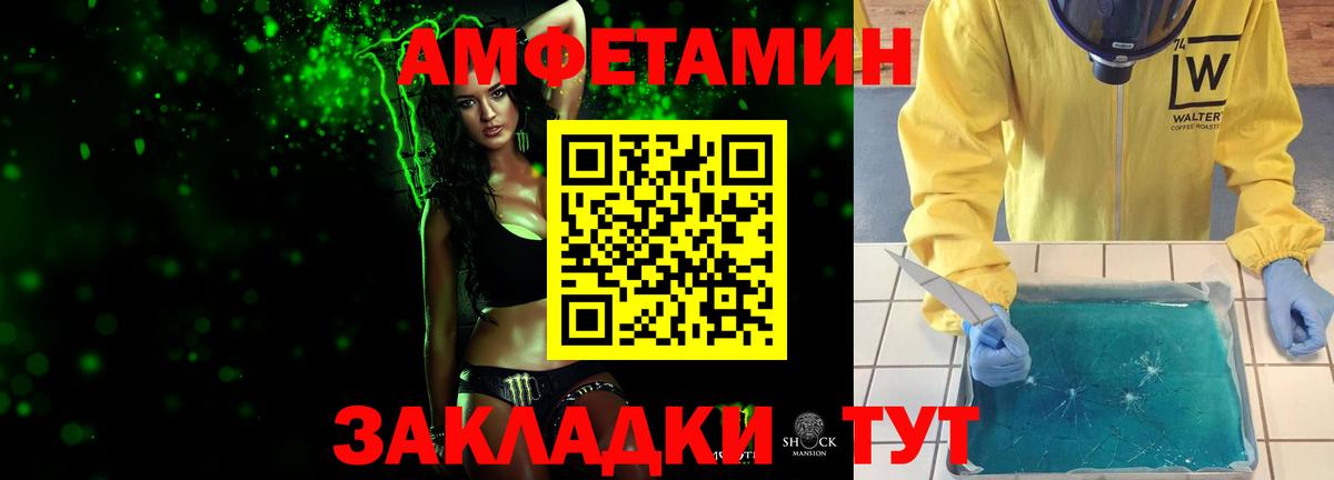 МЕТАМФЕТАМИН витя Дзержинск