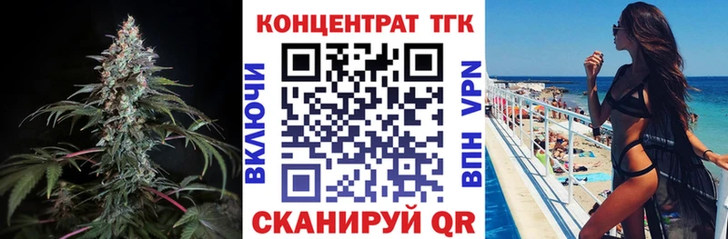 ТГК вейп с тгк  дарнет шоп  Дзержинск 
