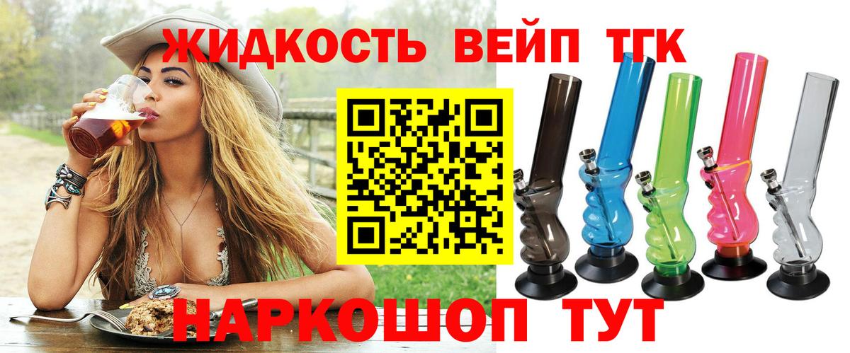 Дзержинск  Дистиллят ТГК вейп  Вход с VPN  Дистиллят ТГК Wax 