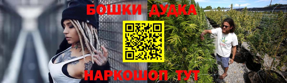 Дзержинск  Бошки Шишки THC 21%  Марихуана THC 21%  Вход с VPN  Марихуана марихуана 